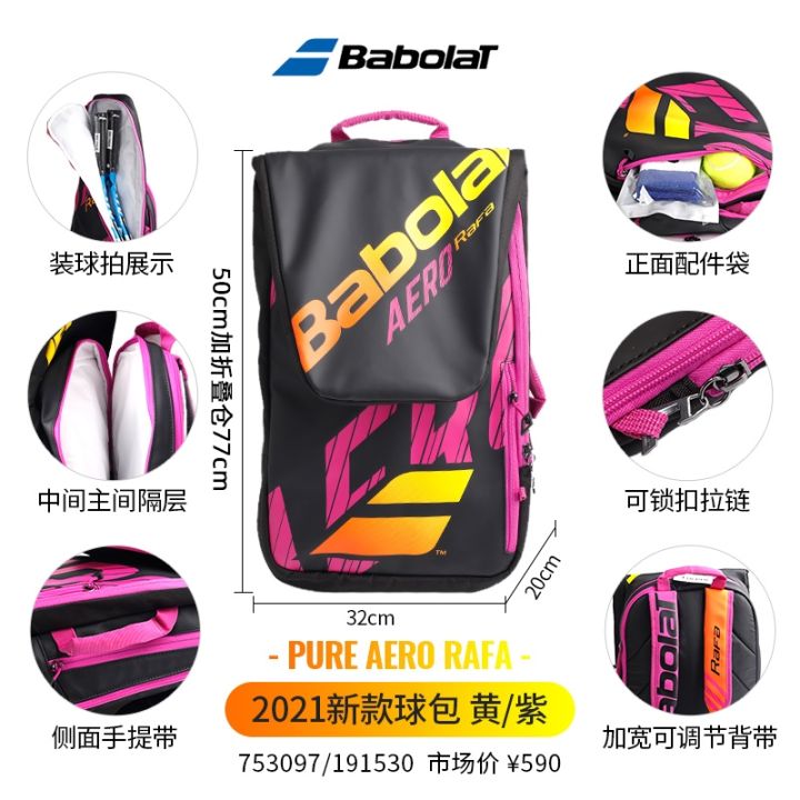 2022แพ็คเกจเทนนิสแบดมินตัน-babolat-ใน-li-wimbledon-กระเป๋าไม้เทนนิสกระเป๋าและกระเป๋าเป้สะพายหลัง