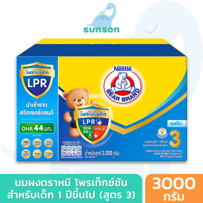 นมผงตราหมี โพรเท็กซ์ชัน สูตร 3 รสจืด (ขนาด 3,000 กรัม) BEAR BRAND นมตราหมี นมตราหมีสูตร3 นมผง นมผงเด็ก สำหรับเด็กอายุ 1 ปีขึ้นไป นมผงตราหมีสูตร3