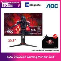 [จอมอนิเตอร์] AOC 24G2E/67 Gaming Monitor 23.8" IPS/ Flat/ Free Sync /1920x1080 144Hz/ 1 ms/ D-sub/ HDMI/ DP