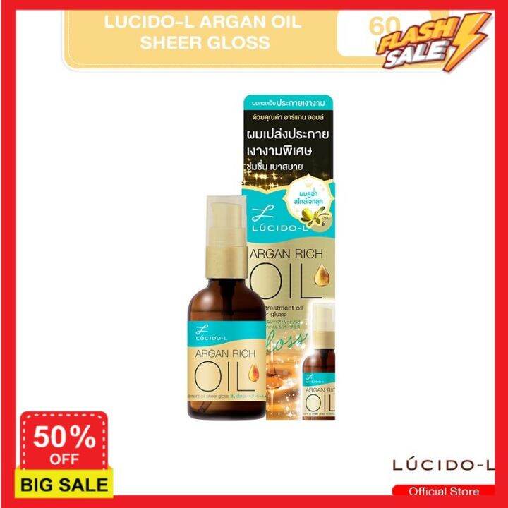 hair-treatments-เซรั่มบำรุงผม-ครีมนวดผม-ทรีสเมนบำรุงผม-lucido-l-argan-oil-treatment-ทรีทเม้นท์บำรุงผม-ฟื้นฟูผมแห้งเสียและแตกปลาย-60-ml-มี-5-สูตร-เคราตินบำรุงผม-บำรุงผม-เคราตินบำรุงผม-บำรุงผม