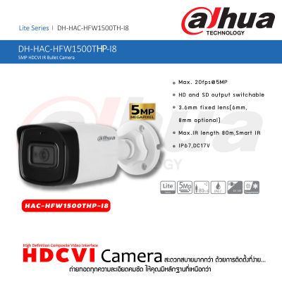 DAHUA HDCVI IR Bullet Camera กล้องวงจรปิด 5 ล้านพิกเซล รุ่น HAC-HFW1500THP-I8 กันน้ำกันฝุ่นระดับ IP67