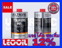 (LOTล่าสุด) VOLTRONIC TOURING NA Racing Performance น้ำมันเครื่องสังเคราะห์แท้100% เกรดพรีเมี่ยม ขนาด 1ลิตร