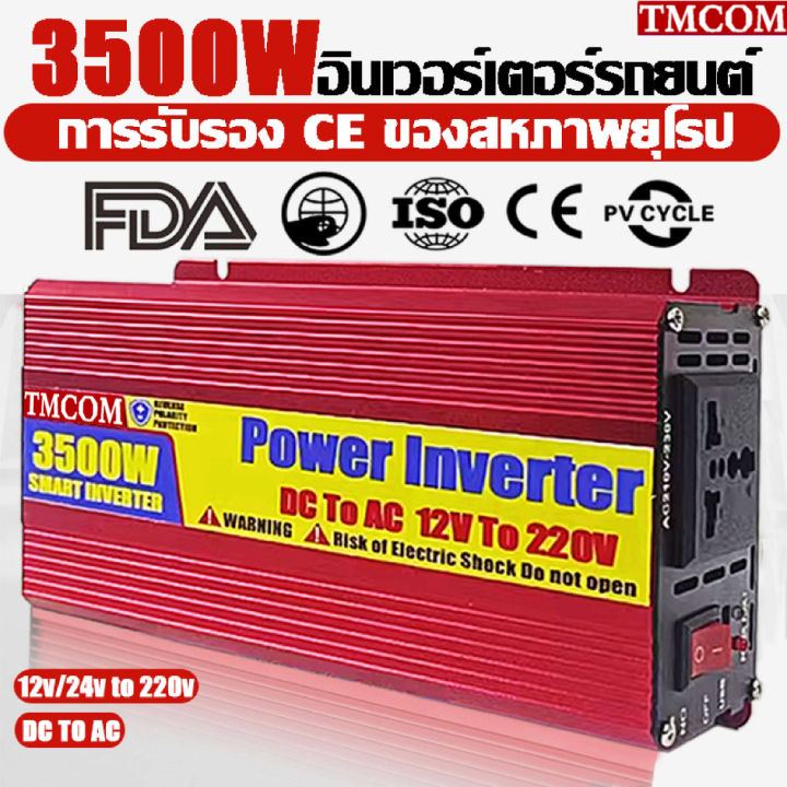 จัดส่งในพื้นที่-อินเวอร์เตอร์-12v-24v-200w-เครื่องแปลงไฟรถเป็นไฟบ้าน-ตัวแปลงไฟรถ-ใช้อุปกรณ์ไฟบ้านได้ในรถ-dc-12v-to-ac-220v-1500w