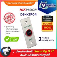 DS-K7P04 ปุ่มเปิดประตู Hikvision Press Button Aluminum panel  By Vnix Group