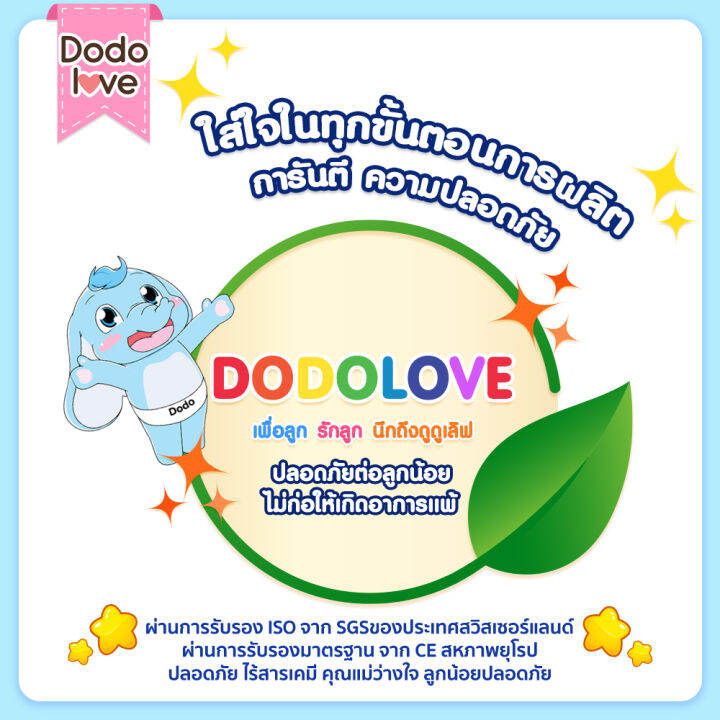 แพมเพิส-dodolove-classic-slim-and-dry-แพ็คเดี่ยว-กางเกงผ้าอ้อม-ผ้าอ้อมสำเร็จรูป-size-s-m-l-xl-xxl-บางเบา-ระบายอากาศได้ดี-ไร้กังวลเรื่องผดผื่น