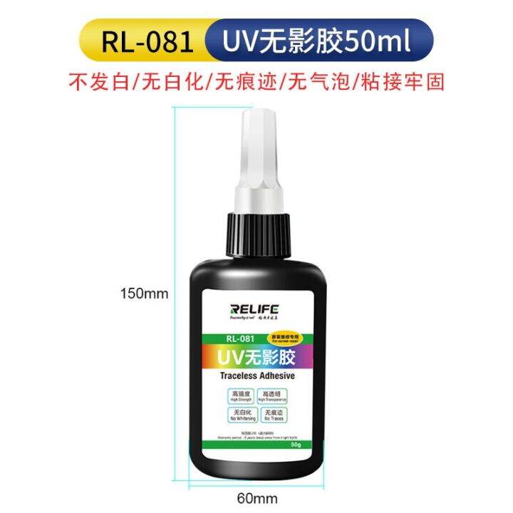 กาวเรซิ่นสังเคราะห์ป้องกันแสง-uv-ใสกาวไม่มีเงา-uv-เทปกาวสำหรับซ่อมโทรศัพท์กาว-diy-อุดรอยรั่ว