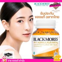 ?พร้อมส่ง!!? Blackmores vitamin cold relife Bio C 1500mg Chewable Tablets 150 Capsules ออสเตรเลีย วิตามินซี เม็ดเคี้ยว