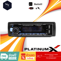 PLATINUM-X วิทยุ 1Din PX-SDX6850BT  บลูทูธ เครื่องเสียงรถยนต์  สั่งงานผ่านสมาร์ทโฟน เครื่องเล่นUSB MP3 FM บลูทูธ MT