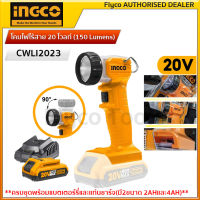 INGCO โคมไฟไร้สาย 20 โวลท์ (150 Lumens) รุ่น CWLI2023 ( Li-Ion work lamp ) แถมแบตเตอรี่ไร้สาย 20 โวลท์ 1ก้อน + แท่นชาร์จ