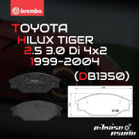 ผ้าเบรกหน้า BREMBO สำหรับ TOYOTA HILUX TIGER 2.5 3.0 Di 4x2 99-04 (P83 013B)