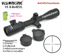 กล้องเล็ง ViSiONKING VS 3-9X42DL