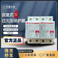 New circuit breaker self-resetting overvoltage and undervoltage protector automatic reset 40A50A  63A household overvoltage and undervoltage 220V