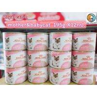 Royal Canin Mother&amp;Babycat โรยัล คานิน สำหรับแม่แมวตั้งท้อง ให้นม และลูกแมวหย่านม ต่ำกว่า 4 เดือน  195ก.x12กป.