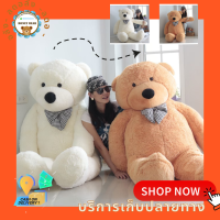 ตุ๊กตาหมี ตุ๊กตาหมีหลับ ตุ๊กตาหมีสีขาว ตุ๊กตาหมีขายาว ขนาด 200 cm. honeybear