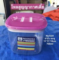 โหลสูญญากาศ พลาสติก ใส่อาหาร พร้อมฝาปิด