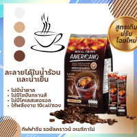 กาแฟปรุงสำเร็จ กาแฟอเมริกาโน่ เข้มข้นหอมกรุ่น ไม่มีน้ำตาล ไม่มีไขมันทรานส์ ละลายได้ในน้ำร้อนและเย็น กาแฟดำ สำหรับคนรักสุขภาพ