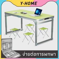 YINGHOME Camping Table  โต๊ะพับได้พกพาได้ โต๊ะรับประทานอาหาร โต๊ะสนาม ? โต๊ะพร้อมเก้าอี้4ตัว? ปรับระดับความสูงได้ 120x60x70 ซม.