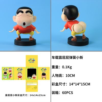 [COD] Shinchan Showing Butt Xiaoxin Q Version Decoration Boxed Hand