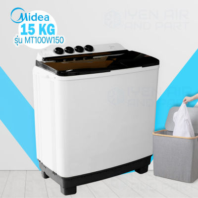 Midea เครื่องซักผ้า เครื่องซักผ้าชนิดสองถัง รุ่น MT100W150 ความจุ 15 KG สะอาดด้วย DEEP CLEAN  สินค้าพร้อมจัดส่ง จัดส่งไว