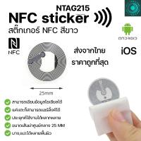 215 NFC  STICKER NTAG215 สติกเกอร์ NFC