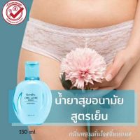 หอมทุกหยด?ทำความสะอาดจุดซ่อนเร้น#กิฟฟารืนแคร์ คลีนคลาส ซี่ (ขวดสีฟ้า)150มล./1ขวด/รหัส20502?Y$NK