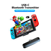 USB C Bluetooth 5.0เครื่องส่งสัญญาณเสียง A2DP SBC Latency ต่ำ USB Dongle สำหรับ Nintendo Switch PS4 PC USB Type C อะแดปเตอร์ไร้สาย