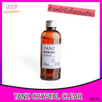 คลีนซิ่ง TANZ Crystal Clear ออยอุ่น ล้างหน้า ล้างสิ่งสกปรกในครั้งเดียว ไม่ง้อสำลี ไม่ต้องล้างหน้าซ้ำ ส่งฟรี