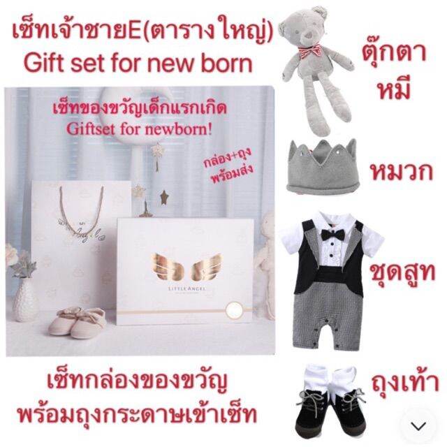 bab-ชุดของขวัญเด็กแรกเกิด-มาใหม่-เซ็ทกล่องของขวัญเด็กแรกเกิด-เซ็ทเจ้าชาย-พร้อมตุ๊กตาtwinkle-กิฟเซ็ทเบบี๋สุดน่ารัก-ชุดของขวัญเด็กอ่อน-เซ็ตเด็กแรกเกิด