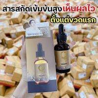 Q double serum คิวดับเบิลเซรั่ม เซรั่มQ เซรั่มคิวแท้ หน้าเด็ก ฝ้า กระ ริ้วรอยและรอยย่น ยกกระชับ 1  ขวด