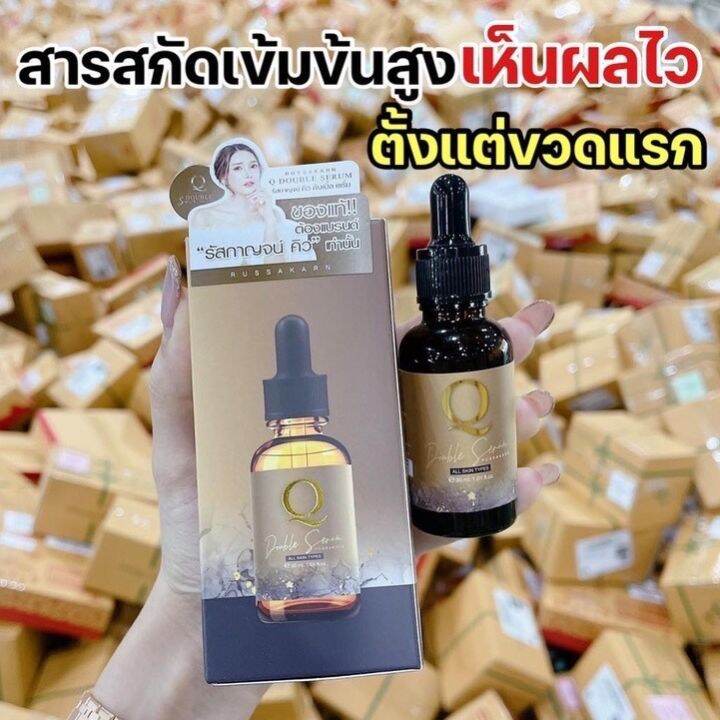 q-aura-ครีมคิว-ออร่า-q-aura-cream-ครีมบำรุงผิวหน้าใส-สูตรเข้มข้น-เช้า-เย็น-สลาย-ฝ้า-กระ-ริ้วรอย