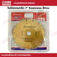 Keenness ใบตัดคอนกรีต 7 นิ้ว สีทอง (180 mmx8 mmx25.4 mm.) ตัดกระเบื้อง ปูน แผ่นยิปซั่ม พร้อมส่ง ราคาถูกสุด!!!