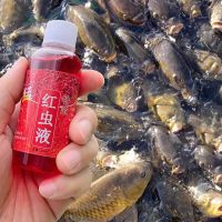 【hot】❈ Bait Additive 60-100ml Concentrated Worm Concentration Attractant Tackle Food for Trout Cod Carp Bass