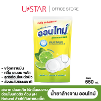 ผลิตภัณฑ์ล้างจาน ออน ไทม์ เลมอน พลัส 550 มล.