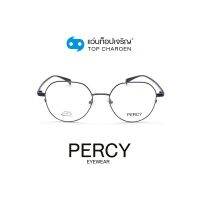 PERCY แว่นสายตาวัยรุ่นทรงหยดน้ำ SF6605-C2 size 53 By ท็อปเจริญ