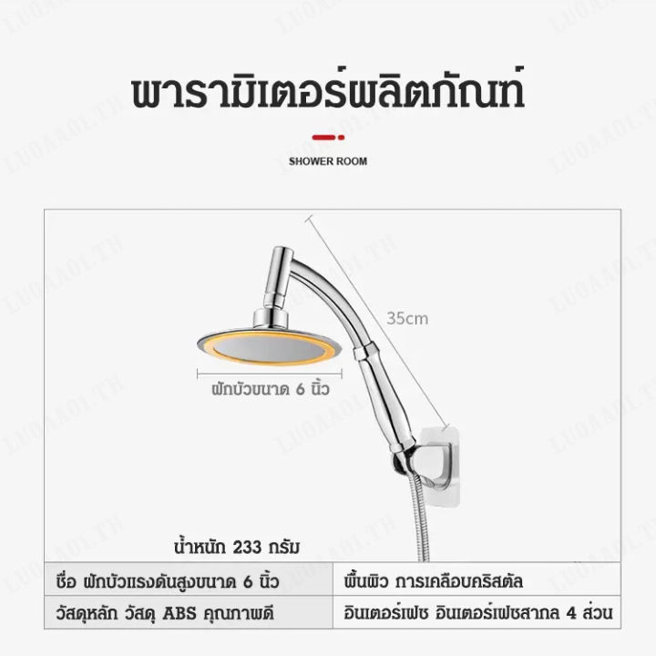 luoaa01-หัวฝักบัวก้านแข็งแบบฝักบัวด้านบน-6-นิ้ว-ให้คุณเพลิดเพลินกับการอาบน้ำที่แสนสบายได้อย่างง่ายดาย