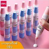 **พร้อมส่งในไทย**กาวลาแท็กซ์ 2 หัว เนื้อกาวสีขาวข้น มีความเหนียว ติดได้แน่นสนิท สำหรับใช้งานวอลเปเปอร์ กระดาษ โฟม ไม้