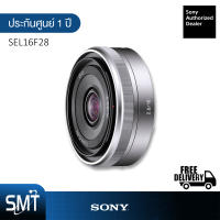 Sony APS-C Lens Sel16F28 (ประกันศูนย์ Sony 1 ปี)