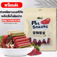 ขนมสัตว์เลี้ยงสำหรับสุนัข เนื้อไก่ผสมแบบซอง ขนาด 510กรัม เสริมสร้างฟันกรามให้แข็งแรงมีสุขภาพดี พร้อมส่ง