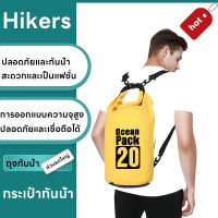 กระเป๋ากันน้ำ Waterproof Bag กระเป๋าอเนกประสงค์ กระเป๋าใส่เสื้อผ้าเปียก กระเป๋ากันน้ำแบบพกพา มี 4เหลือง ส้ม น้ำเงิน ดำ ⚡สินค้าพร้อมส่ง⚡