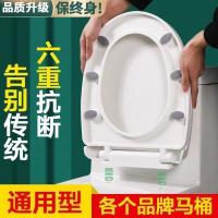 【Ready】? Universal thickened and durable toilet cover U-shaped V-shaped toilet seat toilet seat cover seat accessories