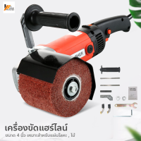 Homemakers เครื่องขัดแฮร์ไลน์ เครื่องขัดสแตนเลสแฮร์ไลน์ เครื่องขัดไฟฟ้า เครื่องขัด ขนาด 4 นิ้ว เหมาะสำหรับแผ่นโลหะ , ไม้