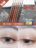 unny Youyi eyeliner pen very fine glue hard head inner waterproof durable non-smudged brown beginner