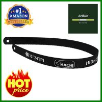 ใบเลื่อยตัดเหล็ก HACHI 24TPI 12 นิ้ว แพ็ก 2 ชิ้นHACKSAW BLADE HACHI 24TPI 12IN 2PCS **ของแท้100%**