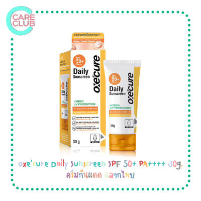 Oxecure Daily Sunscreen SPF 50+ PA++++ 30g. ครีมกันแดด ฉลากไทย