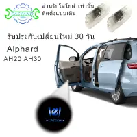 2 ชิ้น ไฟประตู LED สำหรับ Toyota Alphard AH20 AH30 ไฟเปลี่ยนรถเดิม โคมไฟต้อนรับภายในรถยนต์ ติดตั้งแบบไม่ทำลาย ไฟโปรเจคเตอร์โลโก้เลเซอร์