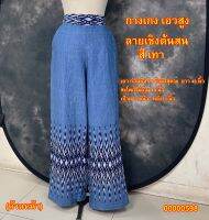 ใหม่ พร้อมส่ง กางเกงเอวสูง ฟรีไซส์ 28-36 นิ้ว