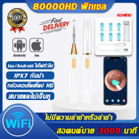 4in1 กล้อง 8000000 พิกเซล HDที่แคะหูกล้อง USB การเชื่อมโยงWiFi ถ่ายภาพ/วิดีโอได้เอง พร้อมเครื่องทําความสะอาดหูกล้องขนาดเล็กสําหรับโทรศัพท์และคอมพิวเตอร์ แคะหูมีกล้อง ไม้แคะหู กล้อง