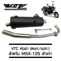 VCT ท่อผ่า (หมก/มอก.) MSX-125 (เก่า//ไฟตาเดียว) (ออกล่างเหมือนตัวMSX-SF) สีดำ [มอก.341-2543 เลขที่ ท4499-67/341]