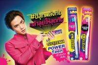 ซิสเท็มมา แปรงสีฟัน รุ่นพาวเวอร์ทีนSystema Toothbrush, Powerteen Model (สุ่มสี)