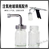 【Ready Stock】 ◑✹ C30 The tiny bubbles to oxygen meter glass bottle water oxim小气泡注氧仪喷枪 玻璃瓶水氧仪瓶子注氧枪美容仪器配件